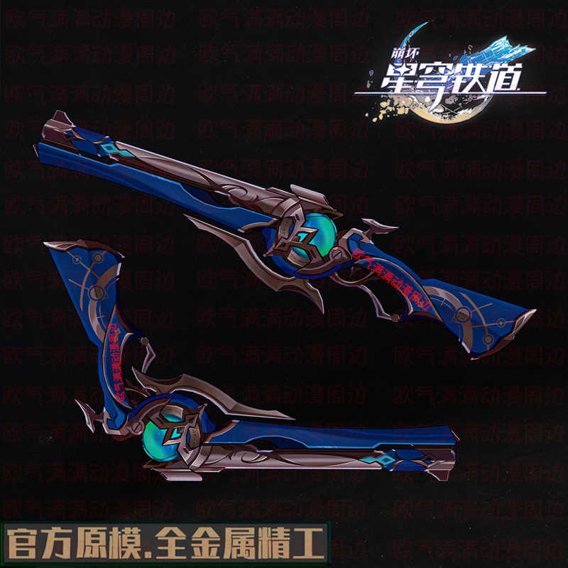 Anaxa Cosplay Prop - Jeu Honkai: Star Rail Anaxa pistolet