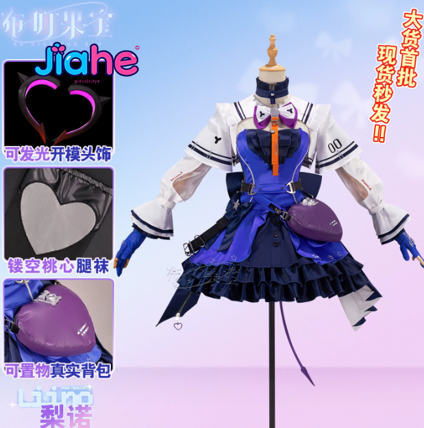 Liino Arknights: Costume de co - Prop De Cosplay avis et prix